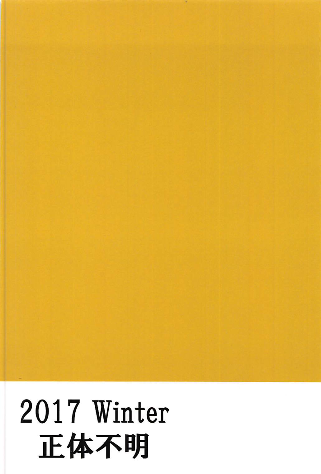 (C93) [正体不明 (ぎろちん)] 私の胸に飛び込んで (アズールレーン)