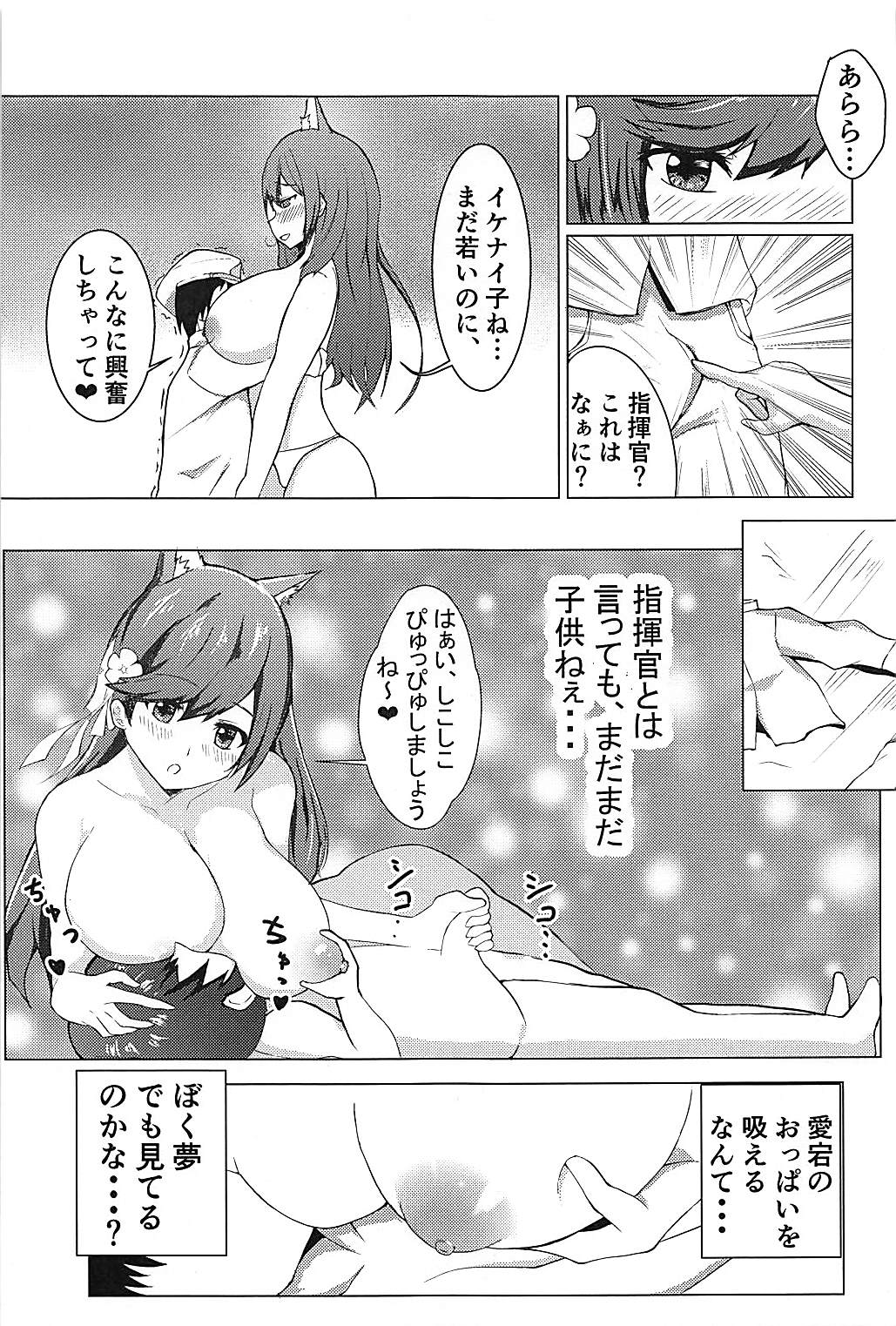 (C93) [正体不明 (ぎろちん)] 私の胸に飛び込んで (アズールレーン)