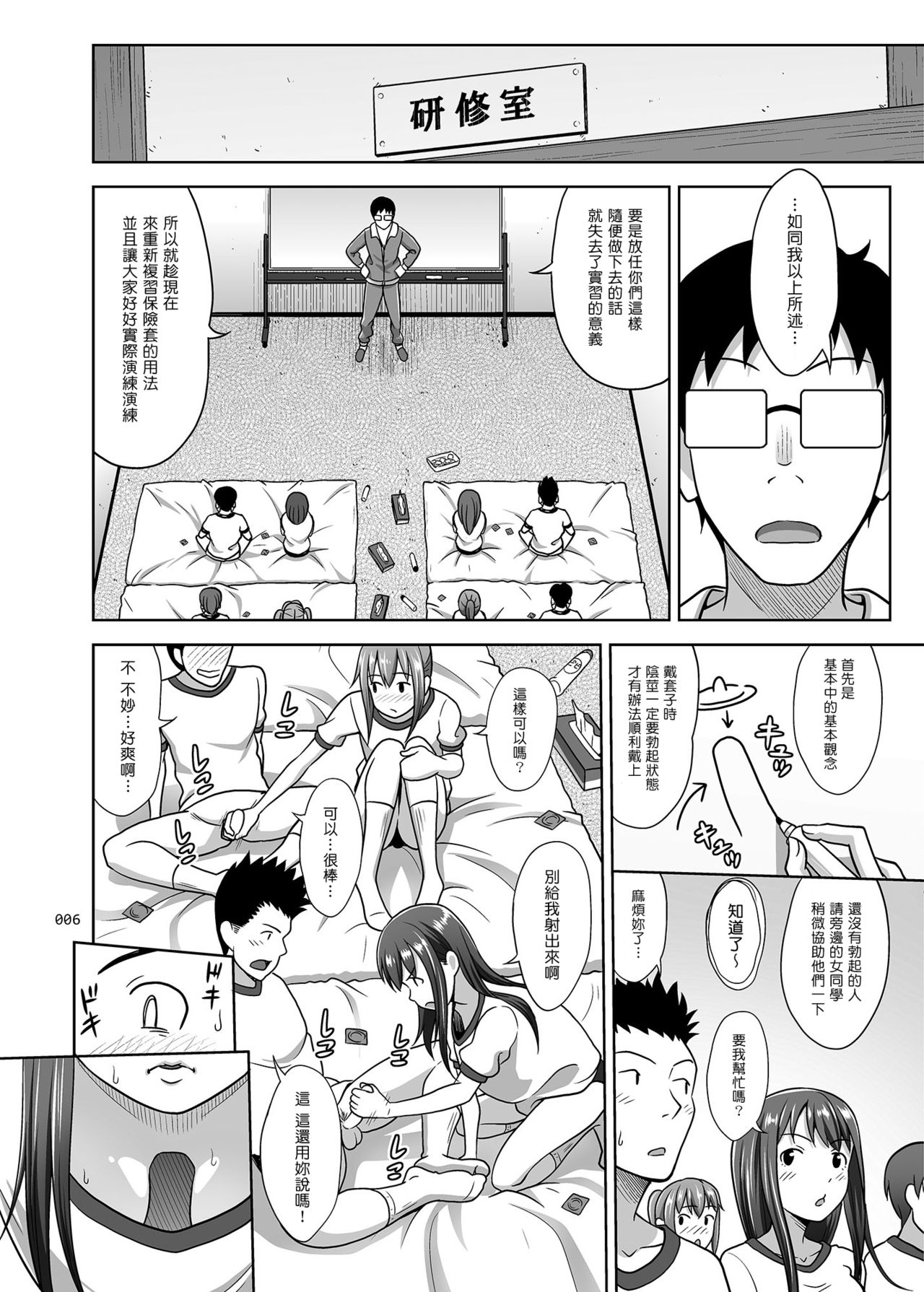 (C93) [暗中模索 (まるころんど)] いくものがかり デラックス版3 [中国翻訳]