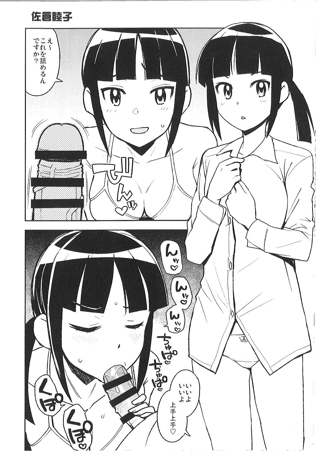 (C93) [フニフニラボ (たまごろー)] NKDC vol.8 (メジャー2nd)