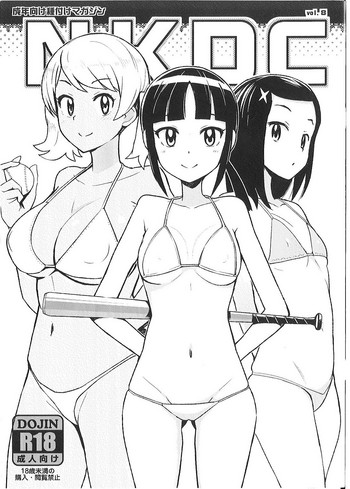 (C93) [フニフニラボ (たまごろー)] NKDC vol.8 (メジャー2nd)