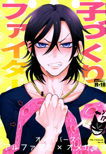 (全開ケイデンス12) [tan-tan! (篠崎キョーコ)] 子作りファイター (弱虫ペダル)