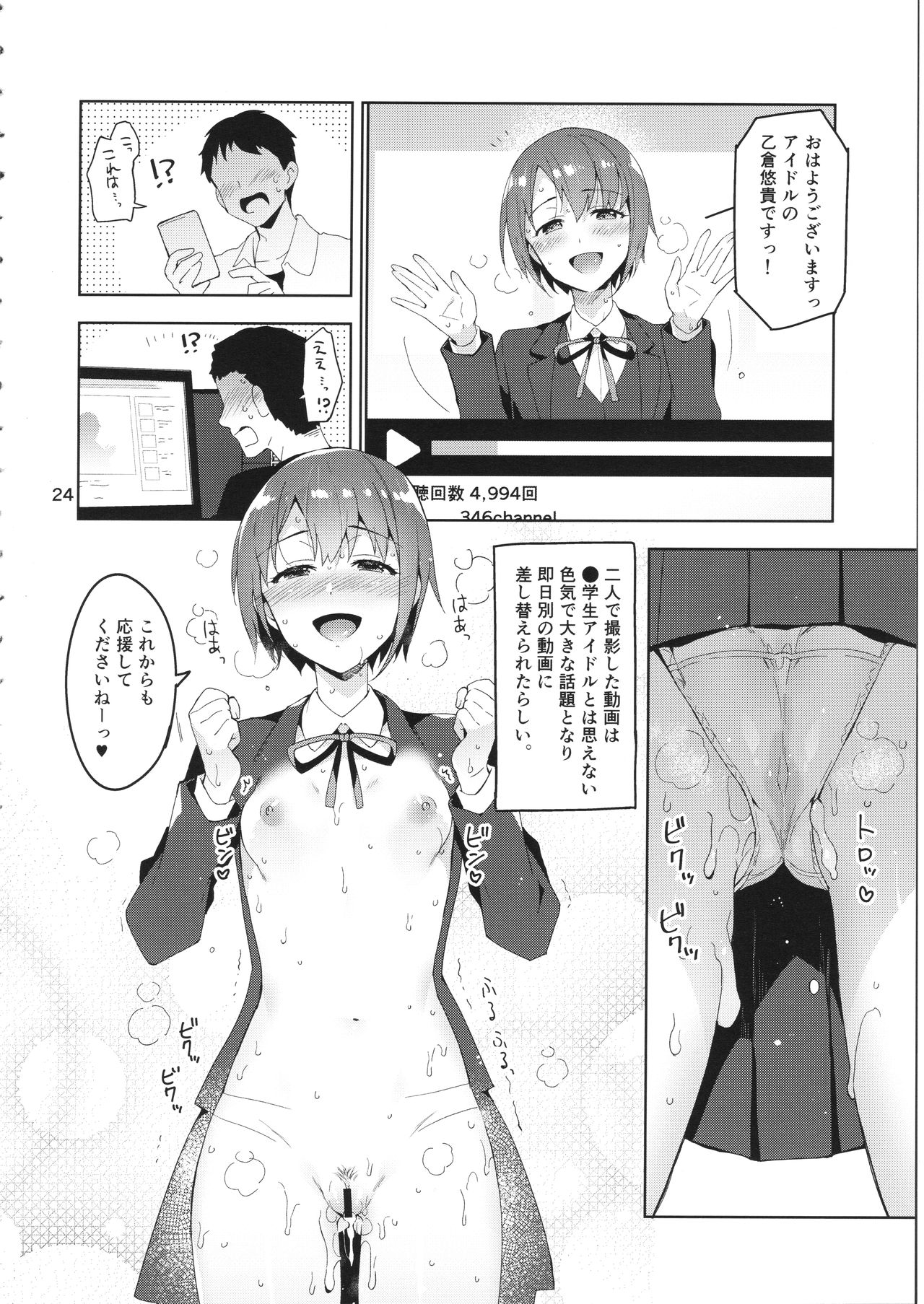 (C93) [ReDrop (宮本スモーク、おつまみ)] Cinderella,妄想彼氏ピンクでエッチなキュート編 (アイドルマスター シンデレラガールズ)