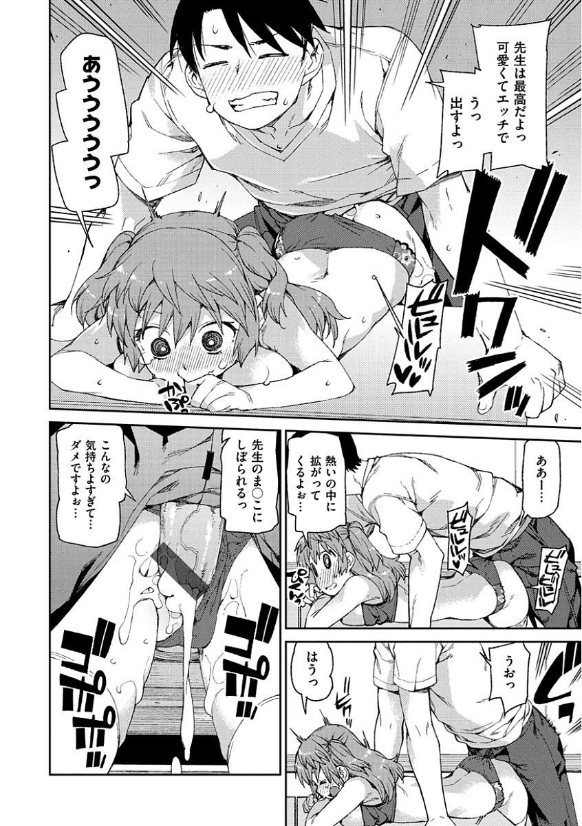 [秋月伊槻] きっと夢中になる [DL版]