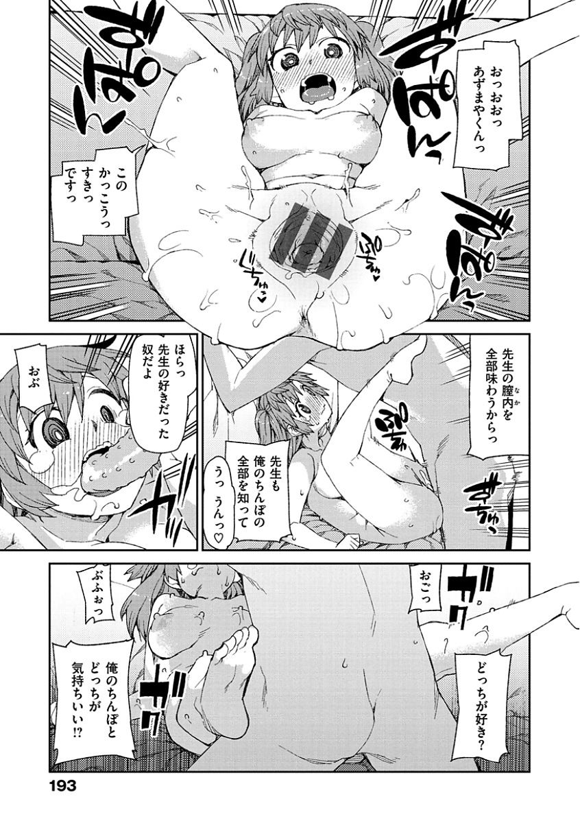 [秋月伊槻] きっと夢中になる [DL版]