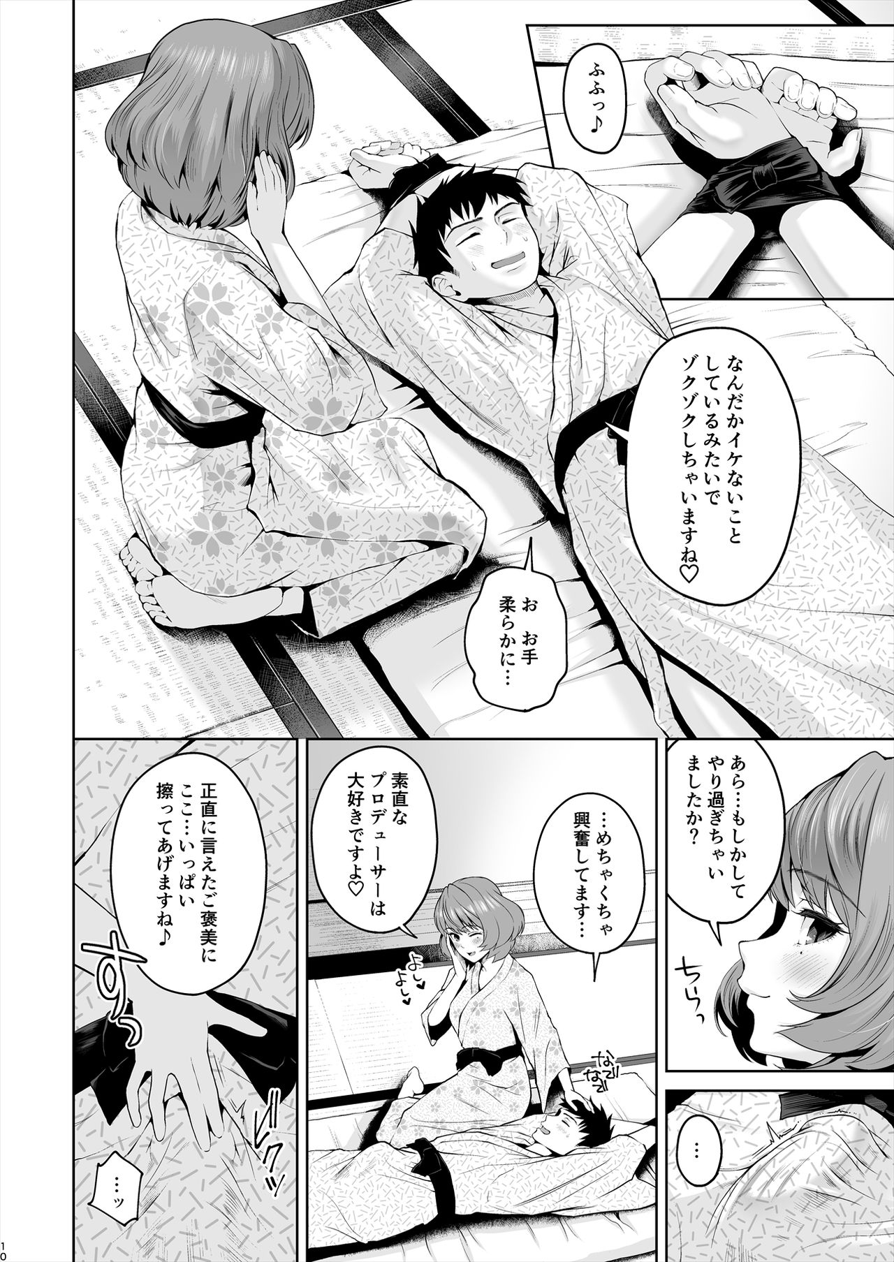 [江☆浪漫工房 (江戸川浪漫)] 楓さんにやさしくえっちないじわるされる本 (アイドルマスター シンデレラガールズ) [DL版]