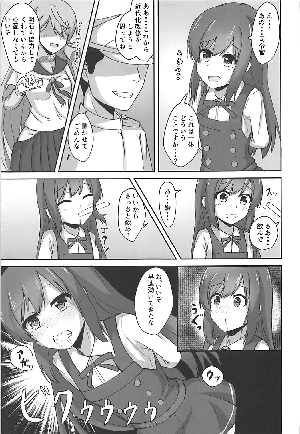 (C93) [ろこもこどん (ろこす)] 朝潮ちゃんの堕とし方 (艦隊これくしょん -艦これ-)