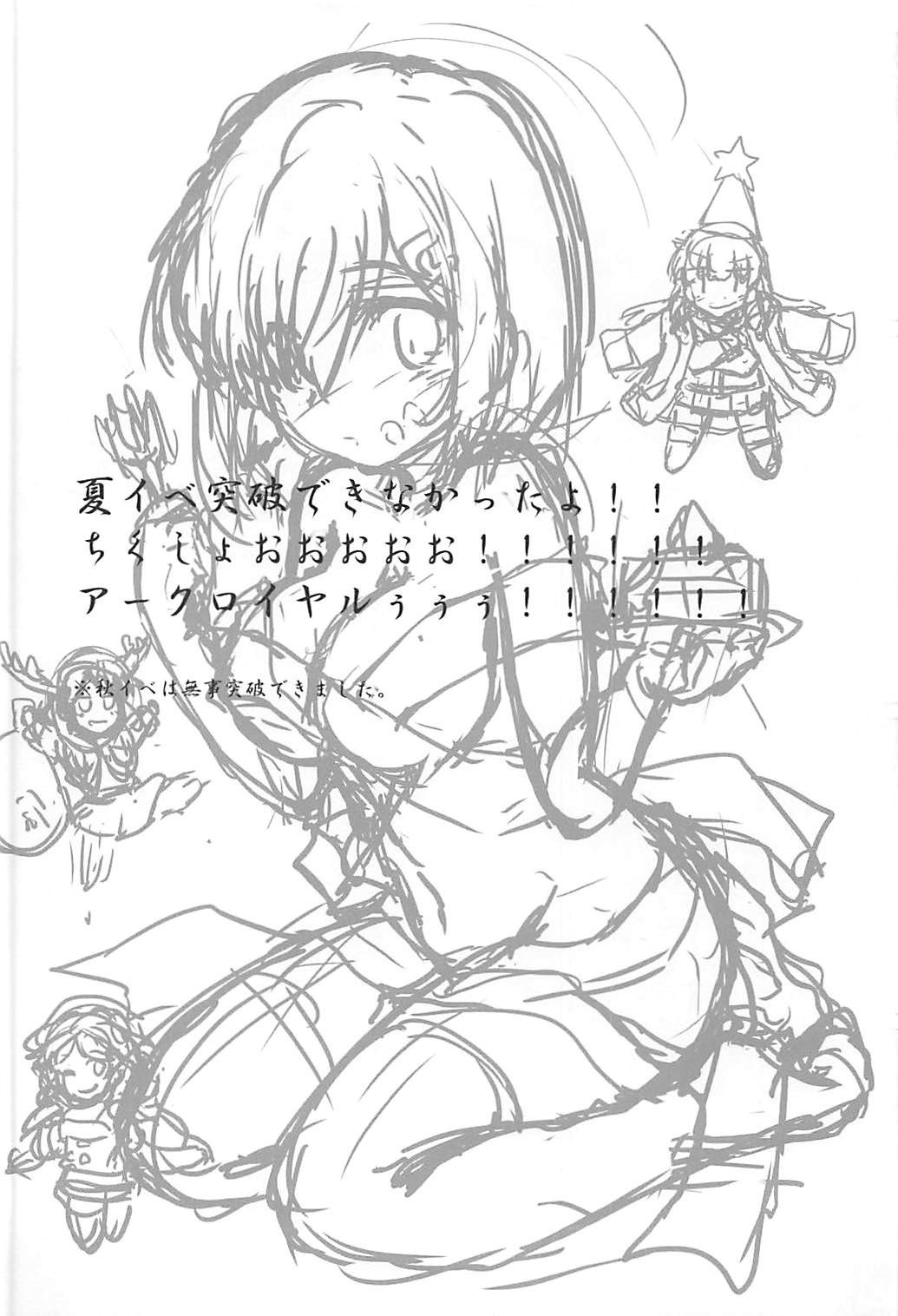 (C93) [にゅうたいぷ研究所 (理)] 17駆逐隊のメリークリスマス (艦隊これくしょん -艦これ-)