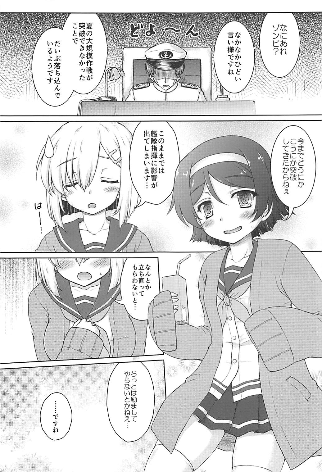 (C93) [にゅうたいぷ研究所 (理)] 17駆逐隊のメリークリスマス (艦隊これくしょん -艦これ-)