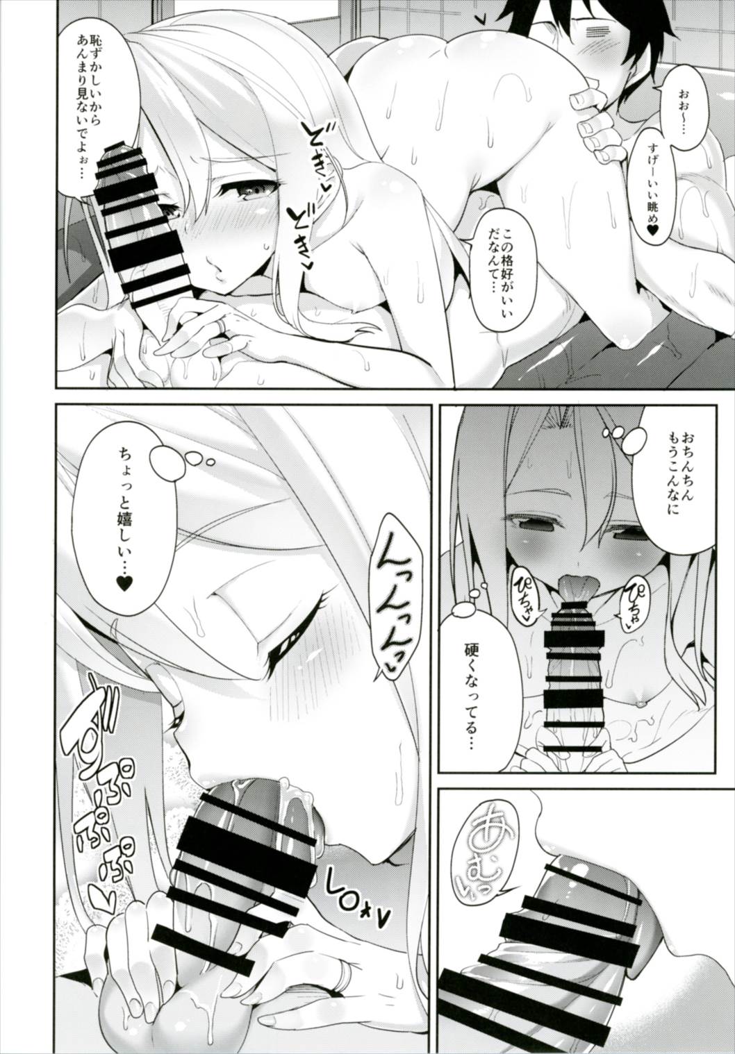 (C91) [こーひーめーかー (朝峰テル)] 秘書艦瑞鳳の何気ない日々 総集編 (艦隊これくしょん-艦これ-)
