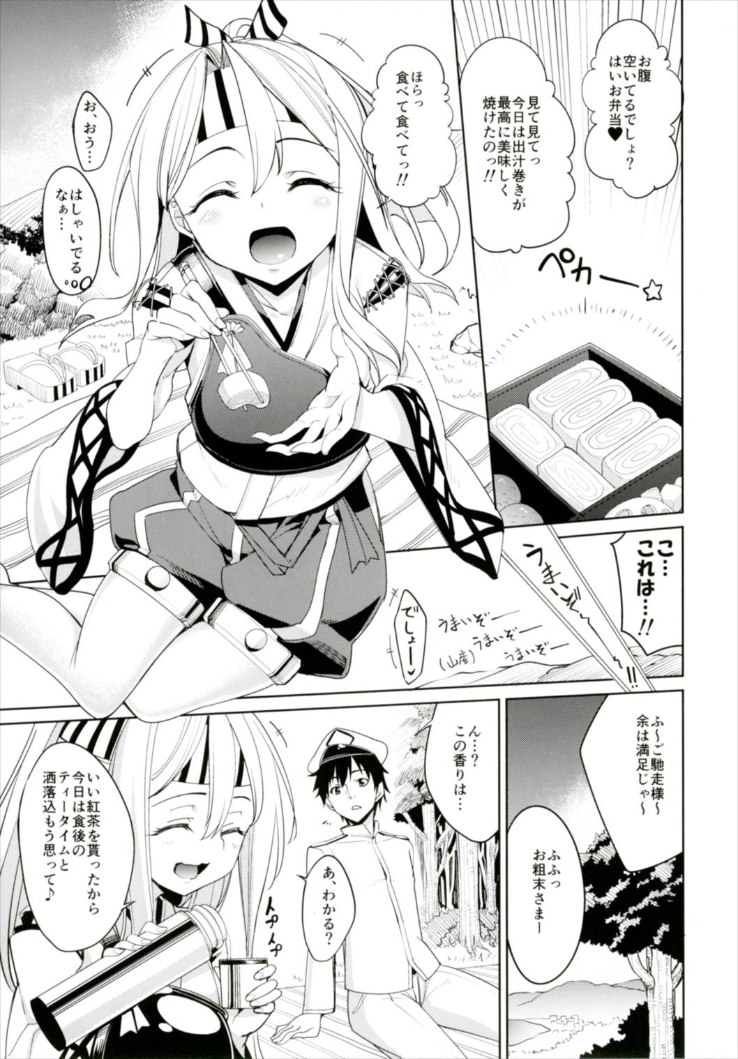 (C91) [こーひーめーかー (朝峰テル)] 秘書艦瑞鳳の何気ない日々 総集編 (艦隊これくしょん-艦これ-)