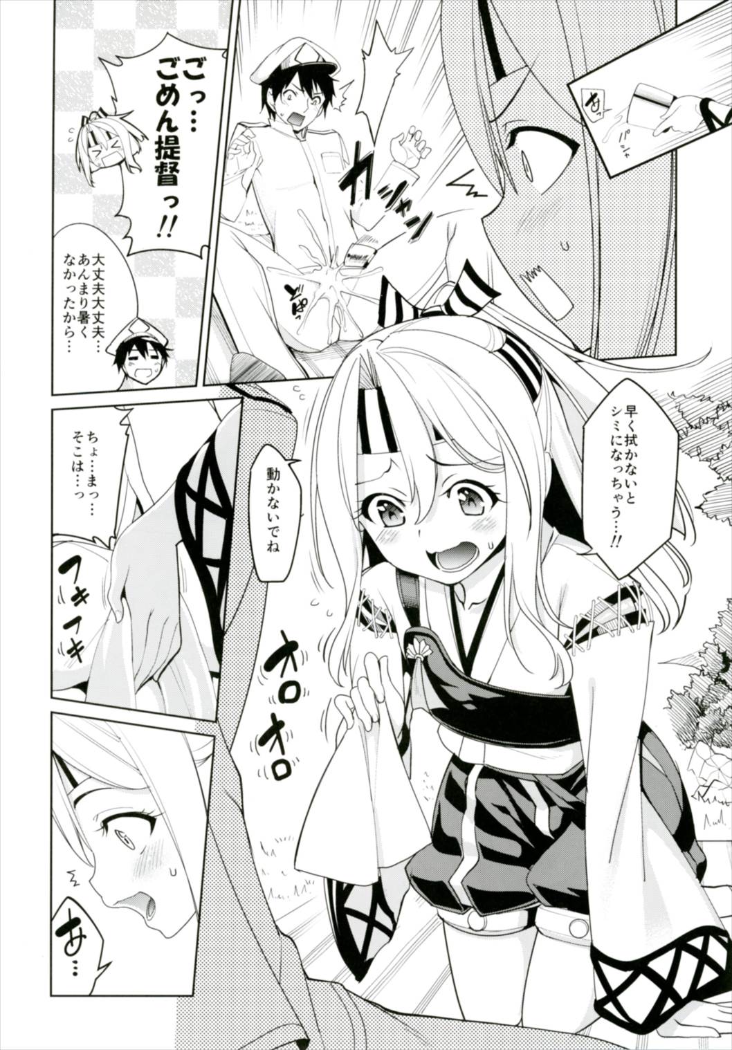 (C91) [こーひーめーかー (朝峰テル)] 秘書艦瑞鳳の何気ない日々 総集編 (艦隊これくしょん-艦これ-)