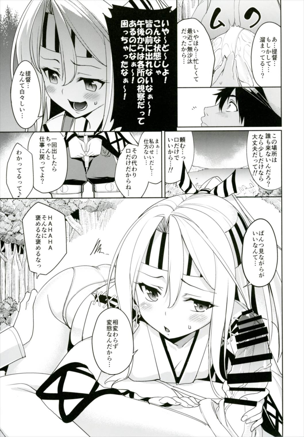 (C91) [こーひーめーかー (朝峰テル)] 秘書艦瑞鳳の何気ない日々 総集編 (艦隊これくしょん-艦これ-)