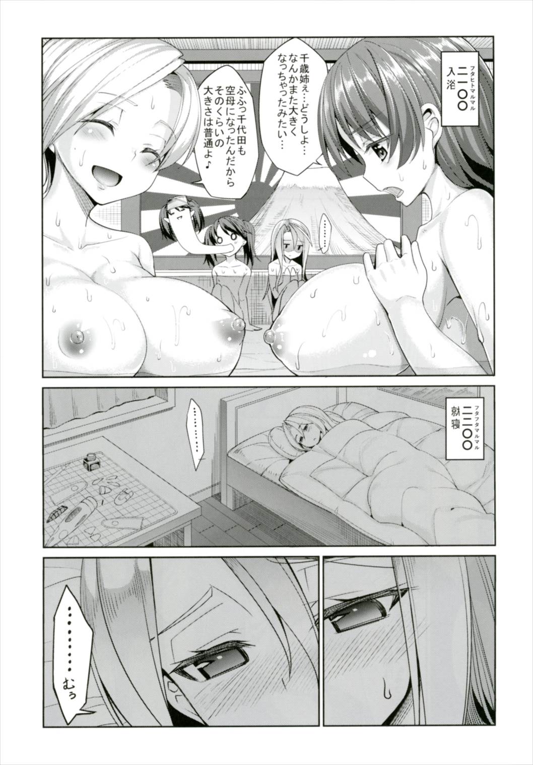 (C91) [こーひーめーかー (朝峰テル)] 秘書艦瑞鳳の何気ない日々 総集編 (艦隊これくしょん-艦これ-)
