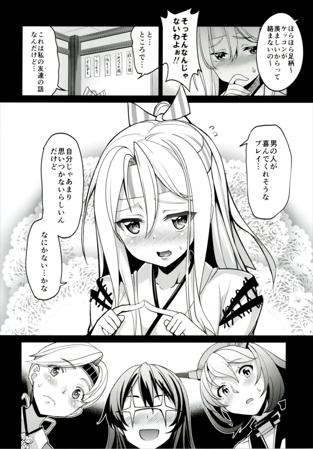 (C91) [こーひーめーかー (朝峰テル)] 秘書艦瑞鳳の何気ない日々 総集編 (艦隊これくしょん-艦これ-)