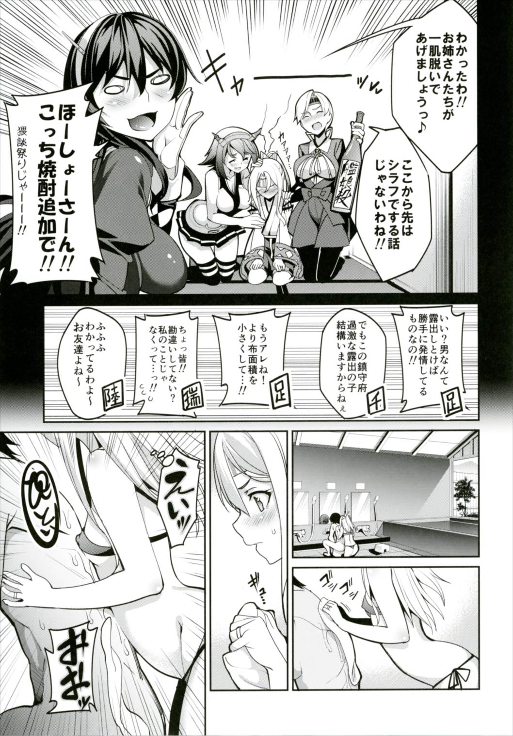 (C91) [こーひーめーかー (朝峰テル)] 秘書艦瑞鳳の何気ない日々 総集編 (艦隊これくしょん-艦これ-)