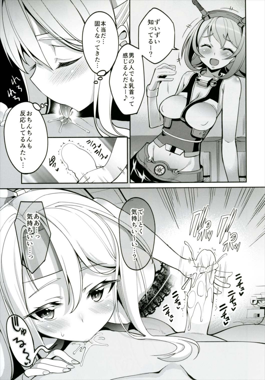 (C91) [こーひーめーかー (朝峰テル)] 秘書艦瑞鳳の何気ない日々 総集編 (艦隊これくしょん-艦これ-)