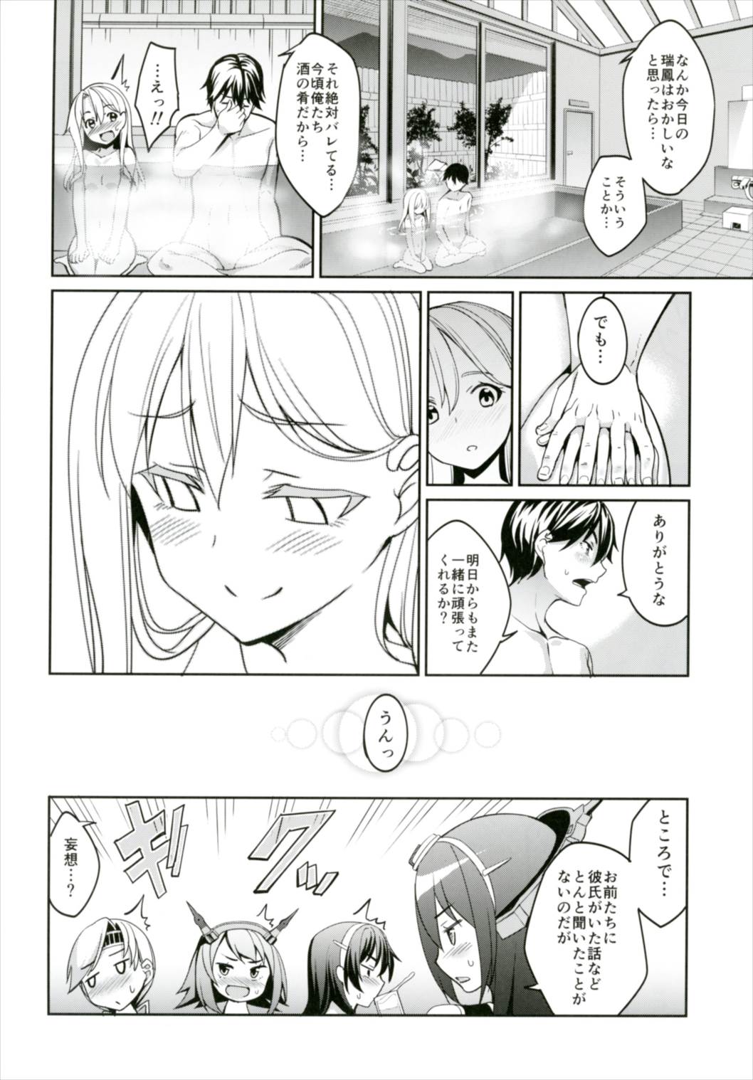 (C91) [こーひーめーかー (朝峰テル)] 秘書艦瑞鳳の何気ない日々 総集編 (艦隊これくしょん-艦これ-)