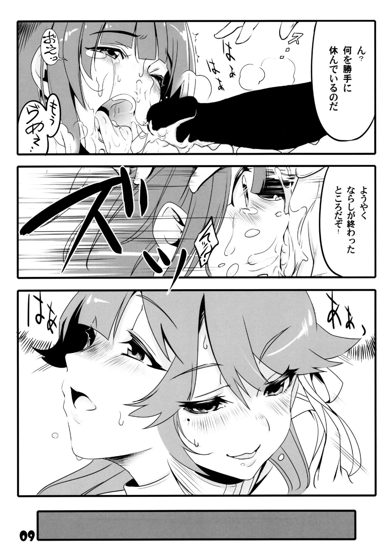 (C93) [黒猫館モンプチ (ヤミザワ、薬師寺モロザワ)] アズVSこれ (アズールレーン、艦隊これくしょん -艦これ-)