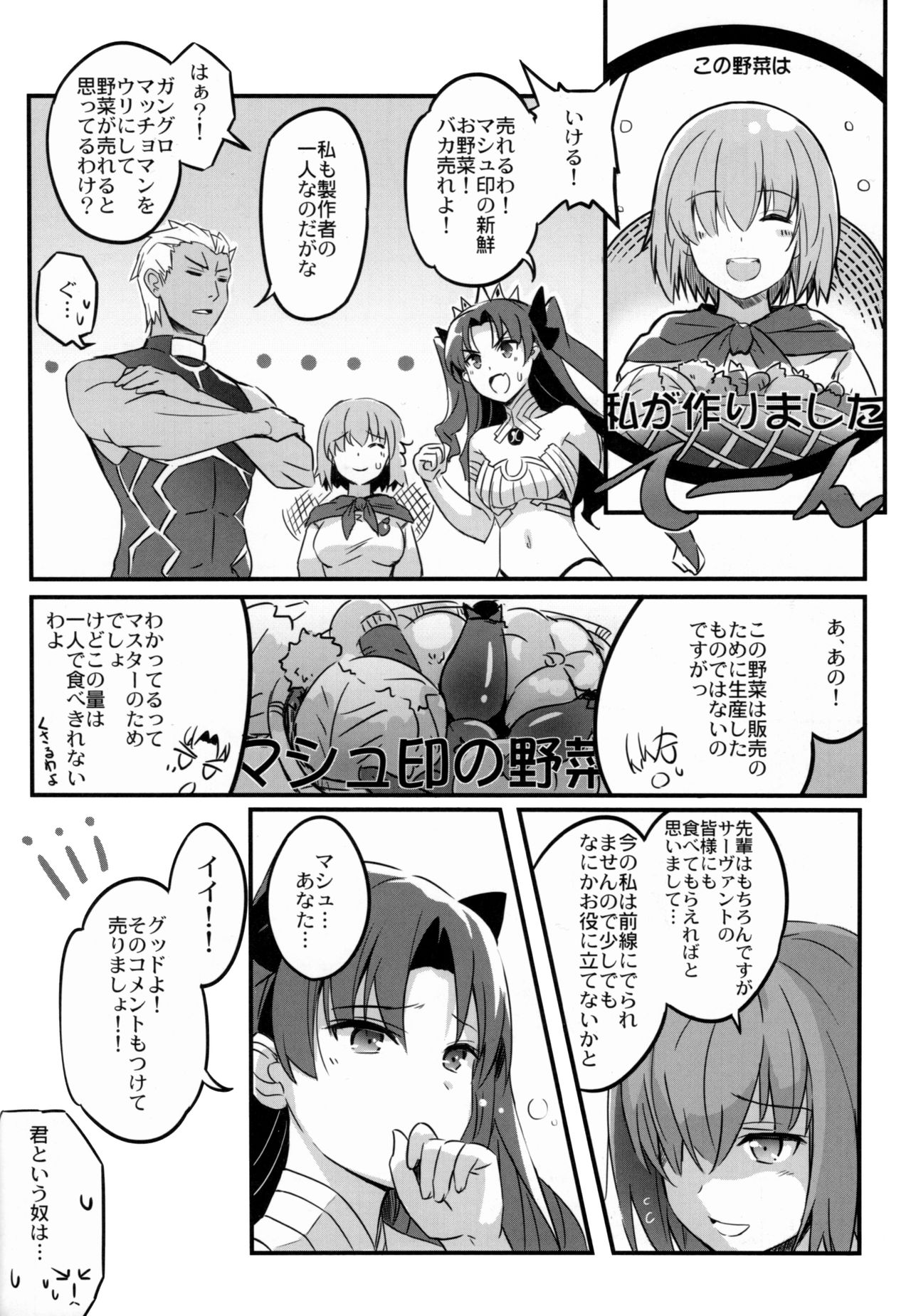 (C93) [翼 (緋ノ丘シュウジ)] 倫理崩壊 (Fate/Grand Order)