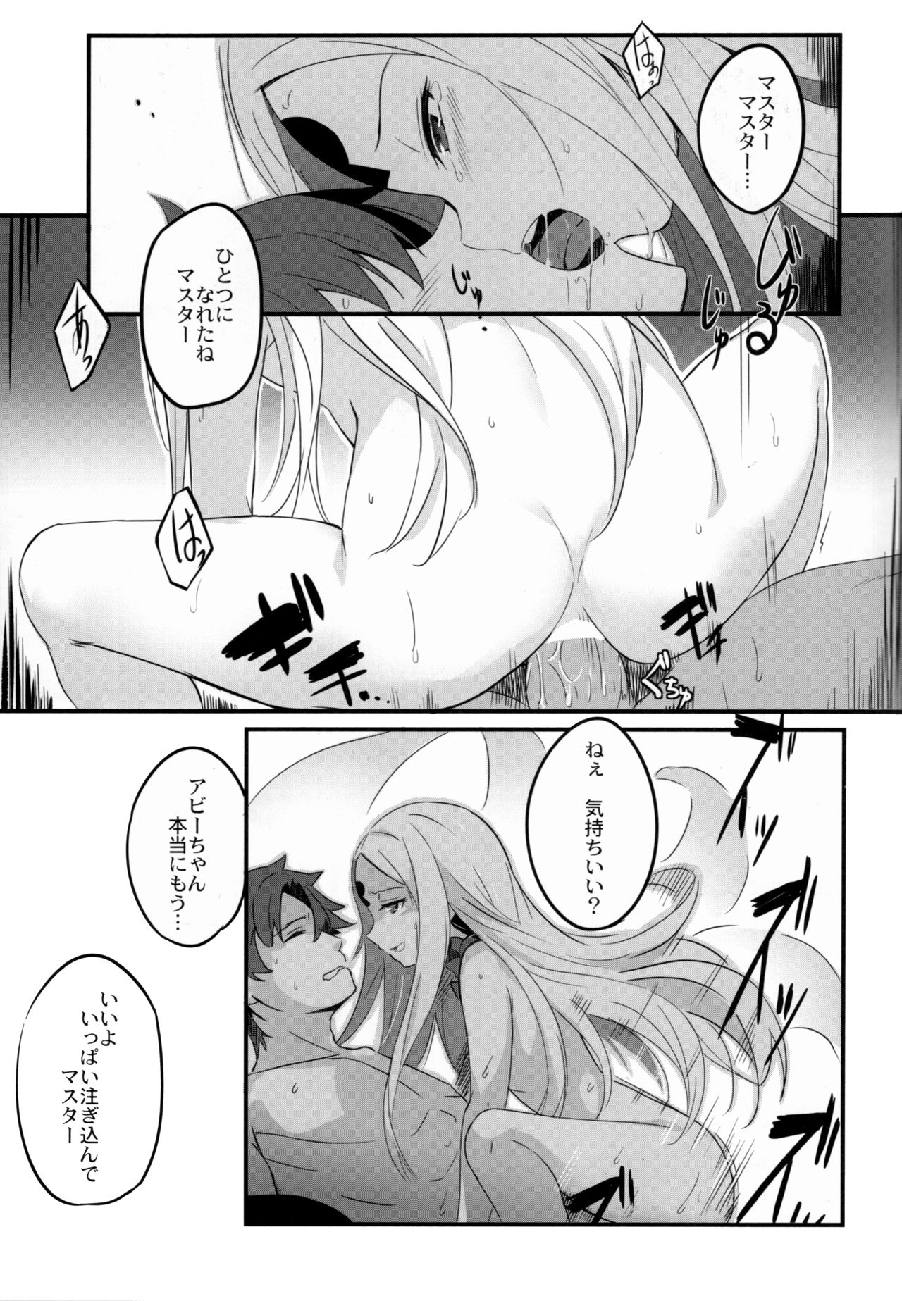 (C93) [翼 (緋ノ丘シュウジ)] 倫理崩壊 (Fate/Grand Order)