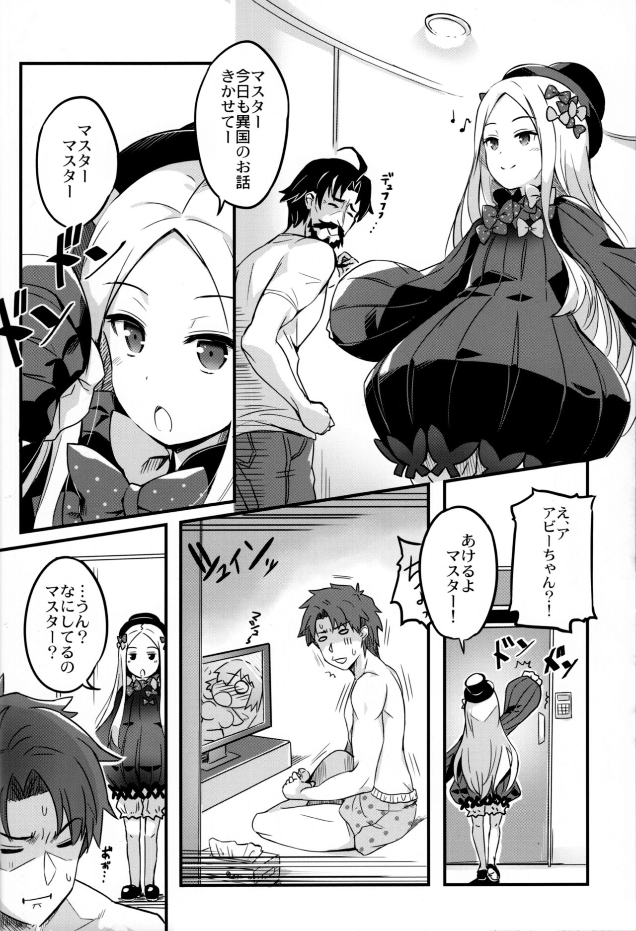 (C93) [翼 (緋ノ丘シュウジ)] 倫理崩壊 (Fate/Grand Order)
