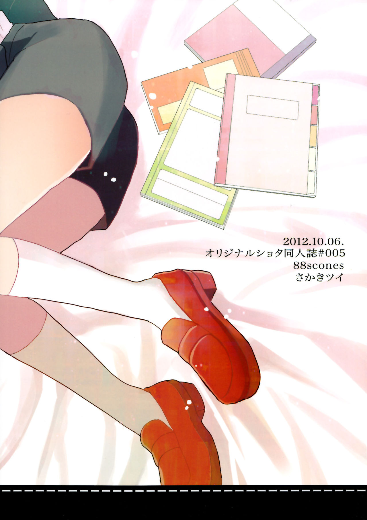 (ショタスクラッチ18) [88scones (さかきツイ)] 放課後秘書ノート [中国翻訳]