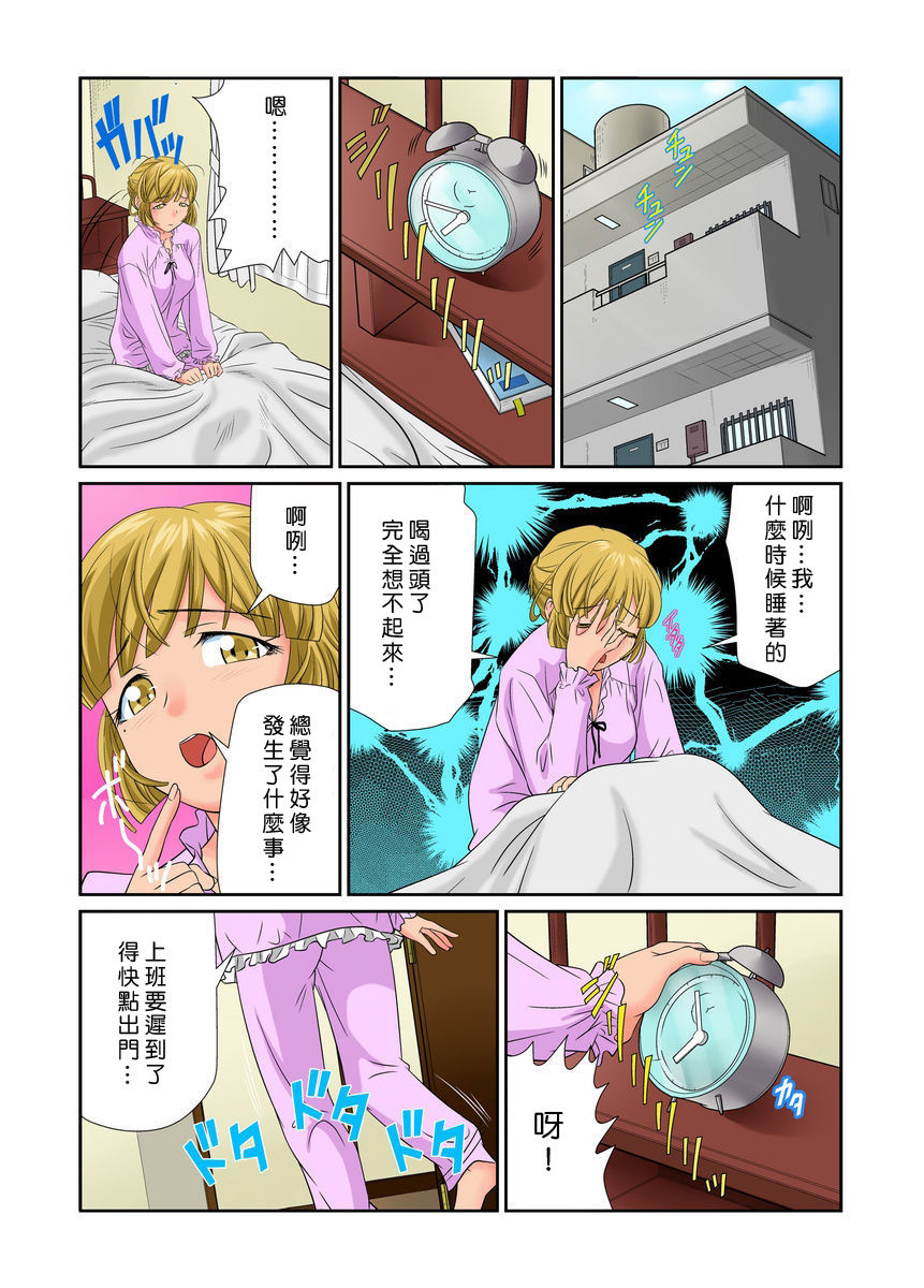 [松阪剛志] オトナの文房具～いたずらしちゃダメぇ!! 1~4 [中国翻訳] [DL版]