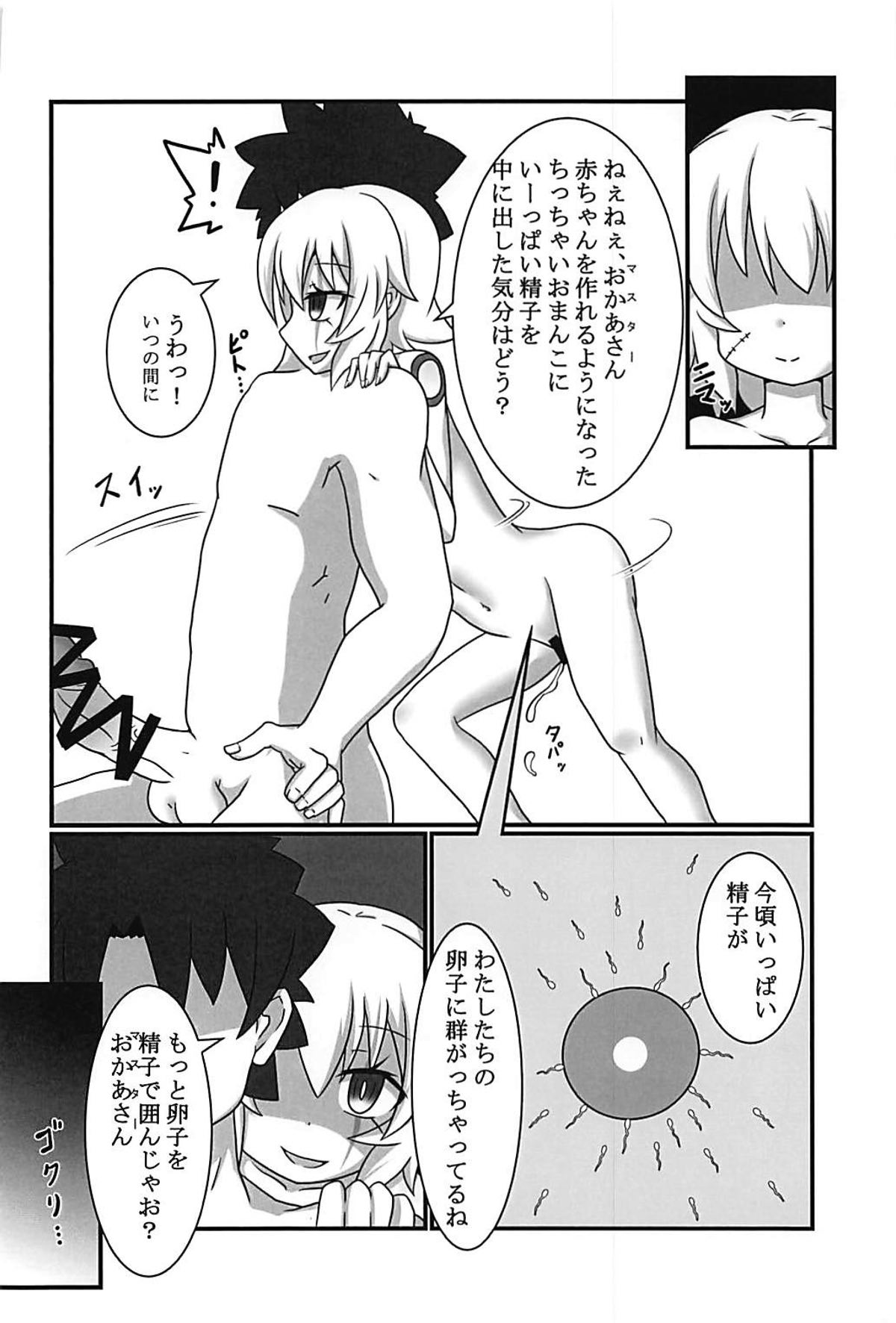 (C93) [ケモノノノノミチ (赤津梵)] ジャックちゃんを孕ませたい! (Fate/Grand Order)