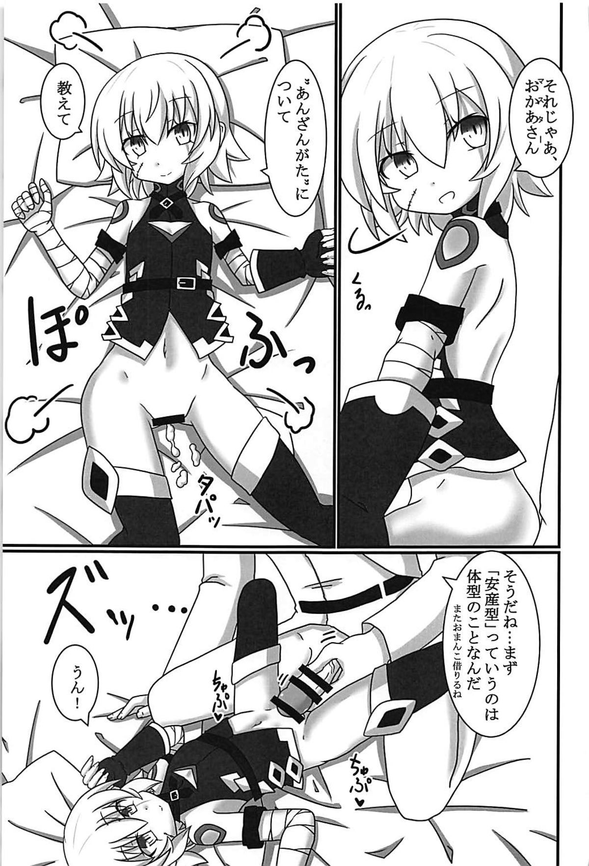 (C93) [ケモノノノノミチ (赤津梵)] ジャックちゃんを孕ませたい! (Fate/Grand Order)