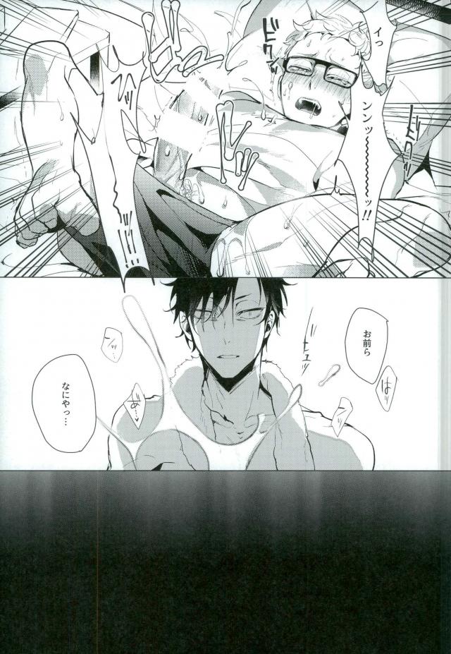 (C89) [Diego (マノ)] Share (ハイキュー!!)