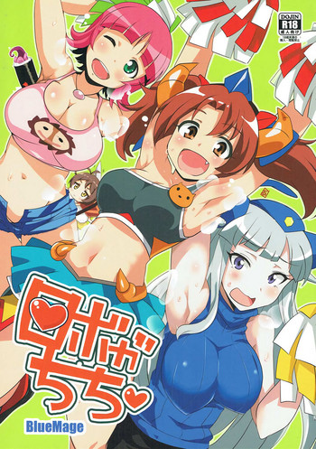 (フルボッコフェスティバル) [BlueMage (あおいまなぶ)] ロボガちち (ロボットガールズZ)