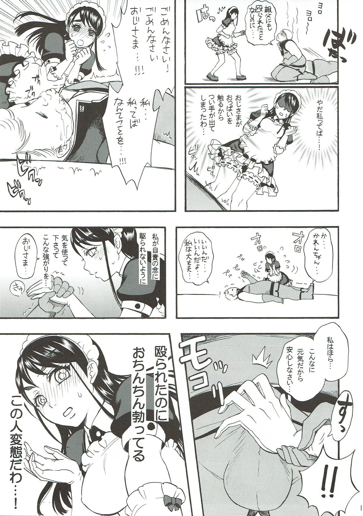 (C75) [山田一族。 (もきゅ、袋小路)] COLORS -コレクションブルー- (Yes! プリキュア5)