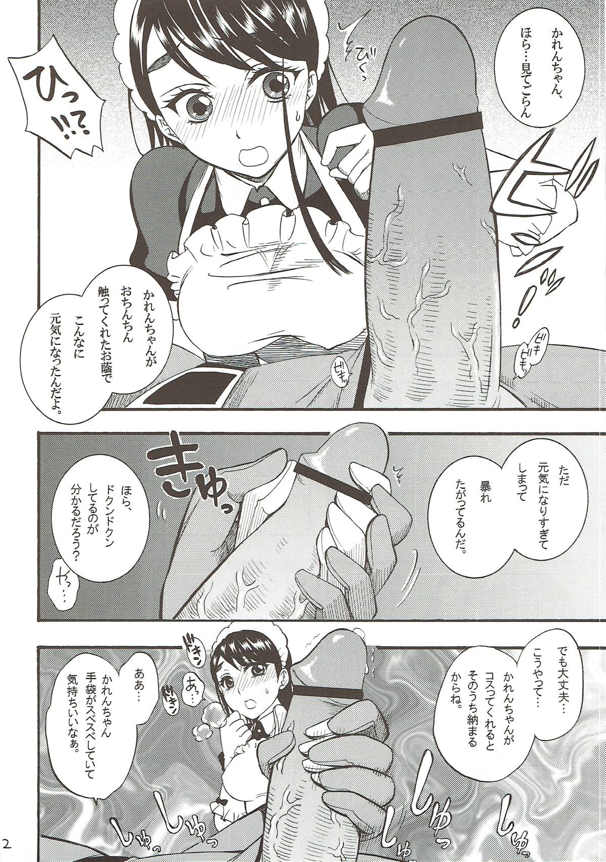 (C75) [山田一族。 (もきゅ、袋小路)] COLORS -コレクションブルー- (Yes! プリキュア5)