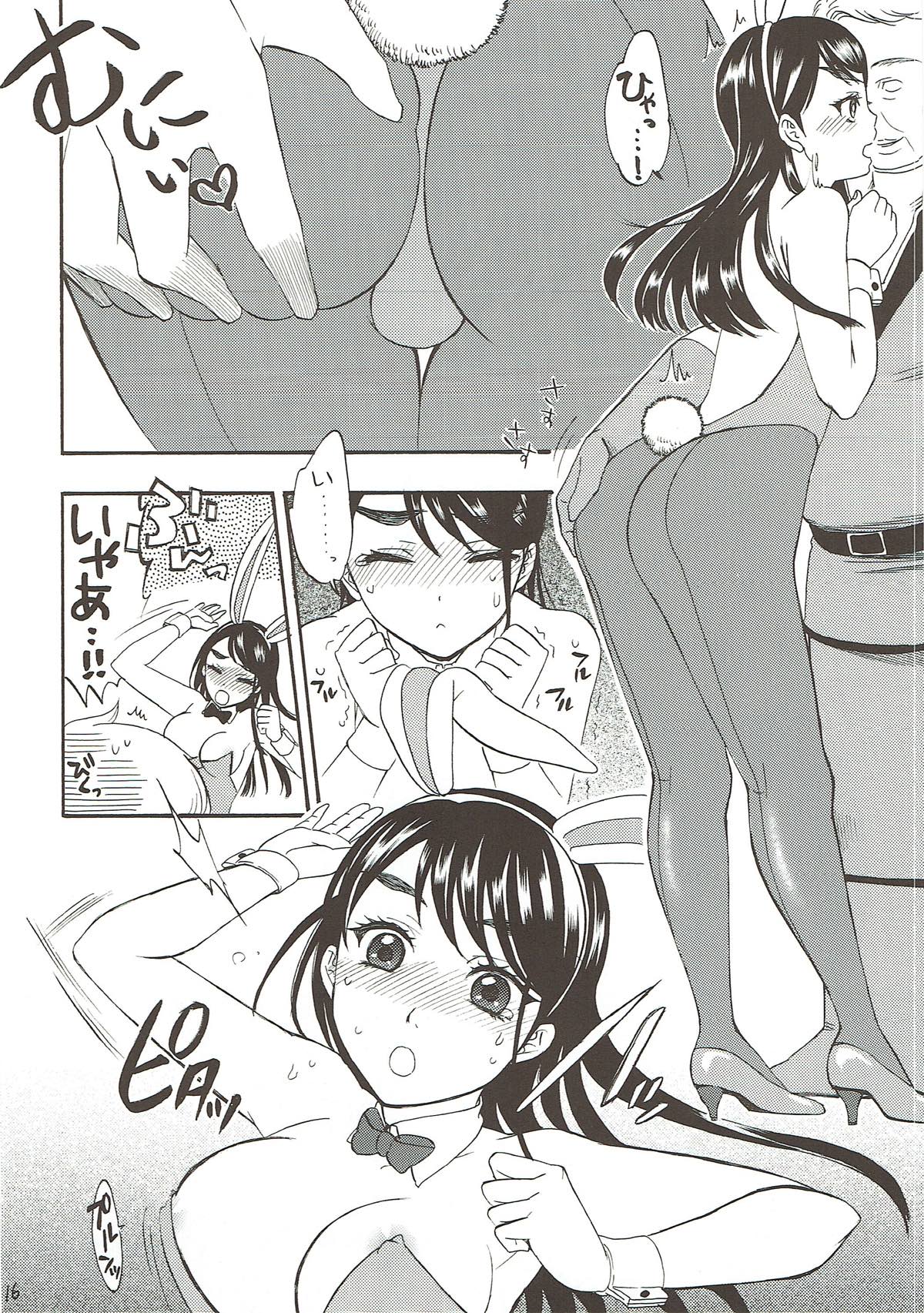 (C75) [山田一族。 (もきゅ、袋小路)] COLORS -コレクションブルー- (Yes! プリキュア5)