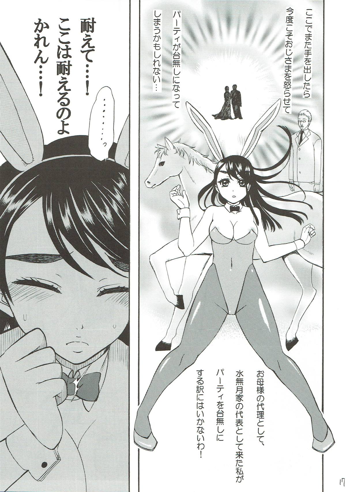 (C75) [山田一族。 (もきゅ、袋小路)] COLORS -コレクションブルー- (Yes! プリキュア5)