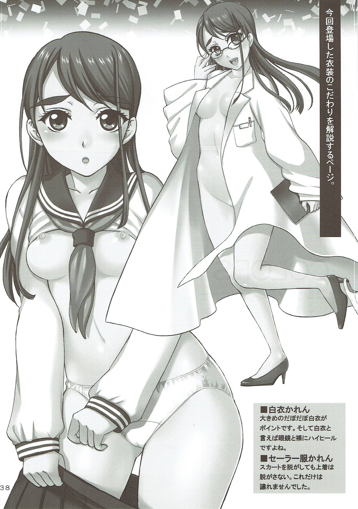 (C75) [山田一族。 (もきゅ、袋小路)] COLORS -コレクションブルー- (Yes! プリキュア5)