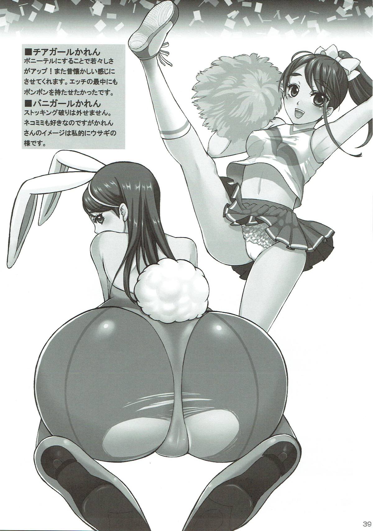 (C75) [山田一族。 (もきゅ、袋小路)] COLORS -コレクションブルー- (Yes! プリキュア5)