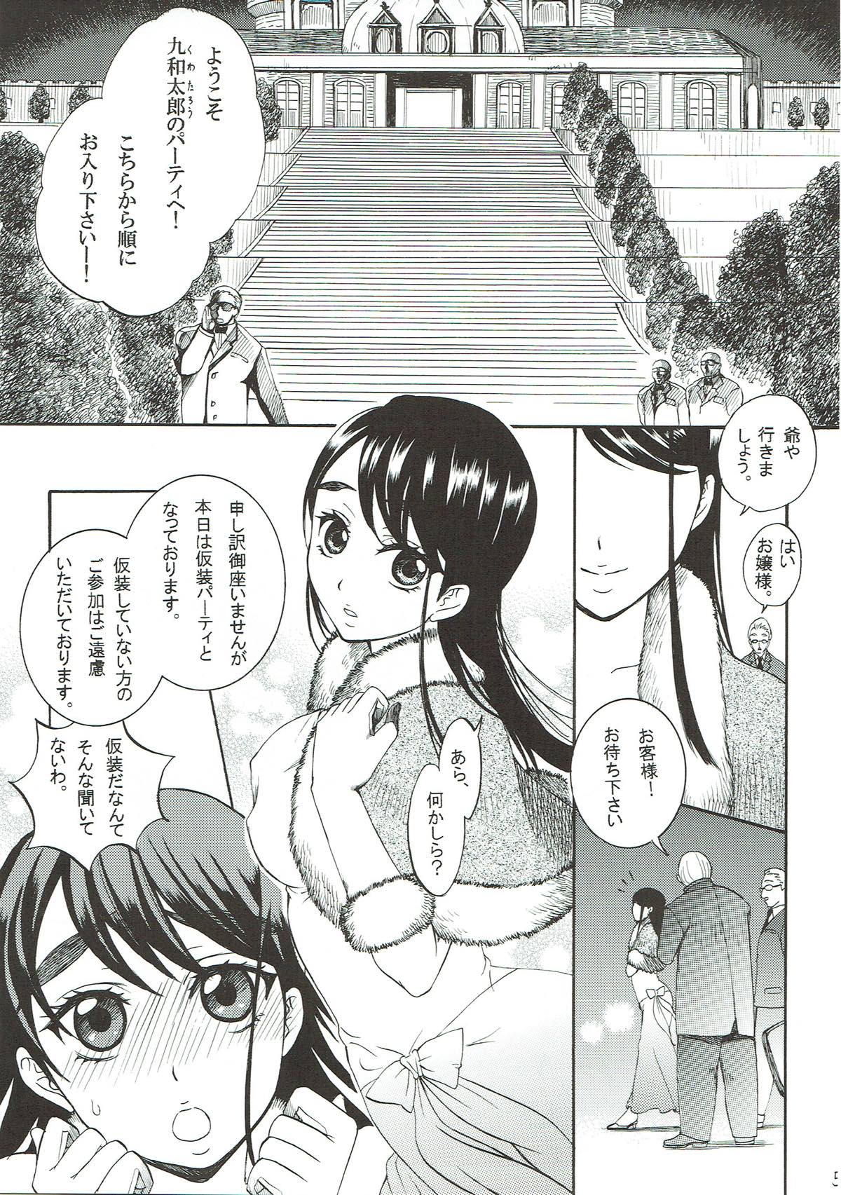 (C75) [山田一族。 (もきゅ、袋小路)] COLORS -コレクションブルー- (Yes! プリキュア5)