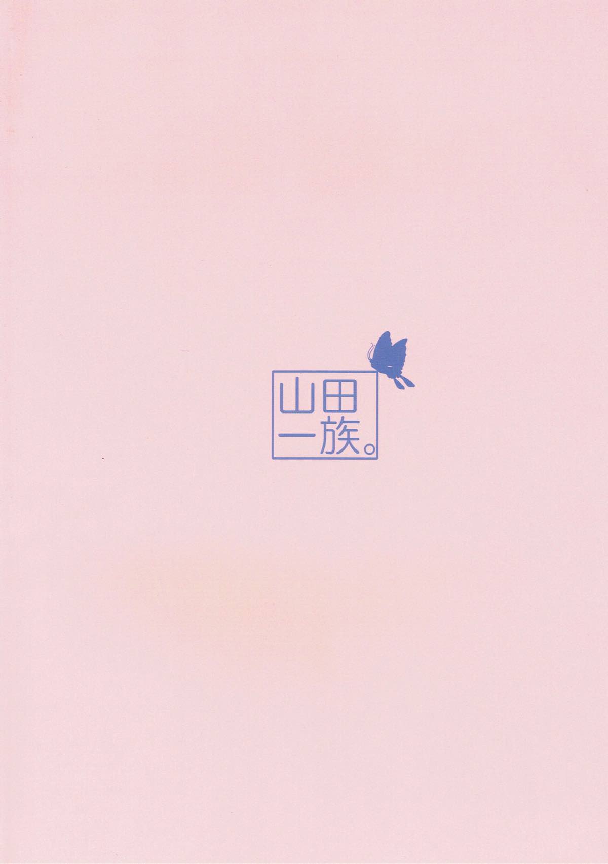 (C75) [山田一族。 (もきゅ、袋小路)] COLORS -コレクションブルー- (Yes! プリキュア5)