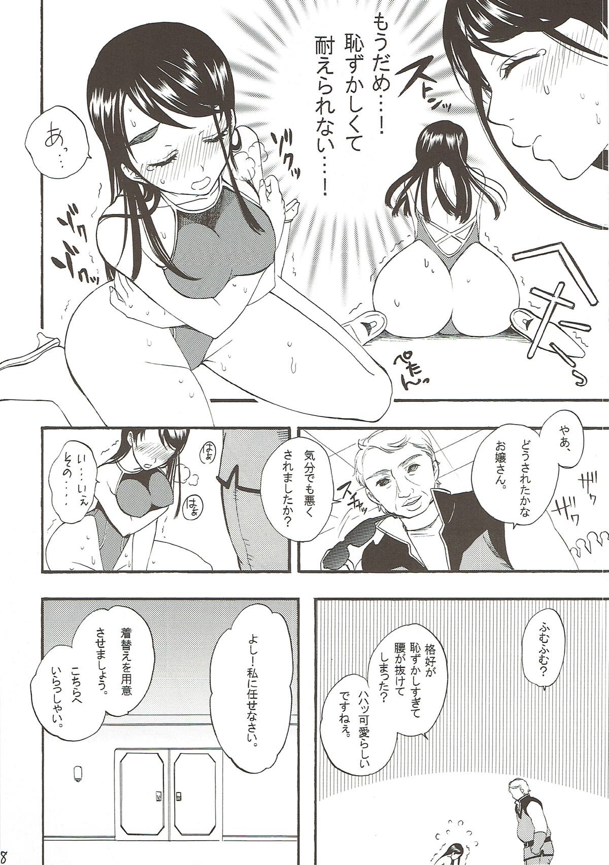 (C75) [山田一族。 (もきゅ、袋小路)] COLORS -コレクションブルー- (Yes! プリキュア5)