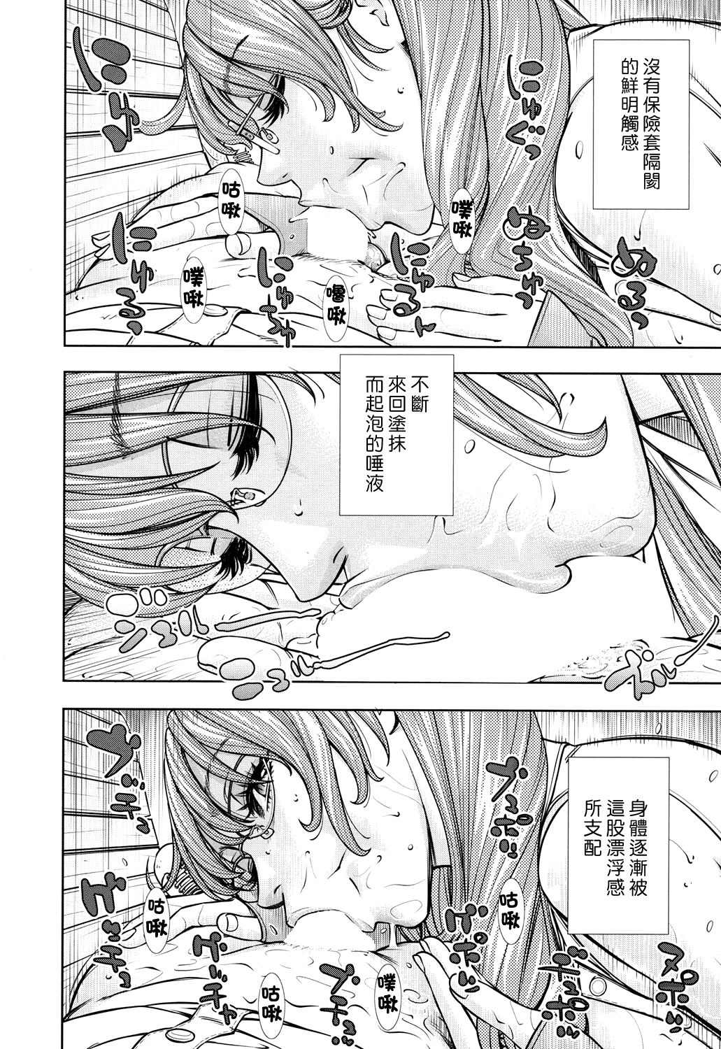 [世徒ゆうき] 雨森ノート 後編 (COMIC 夢幻転生 2017年12月号) [中国翻訳] [DL版]