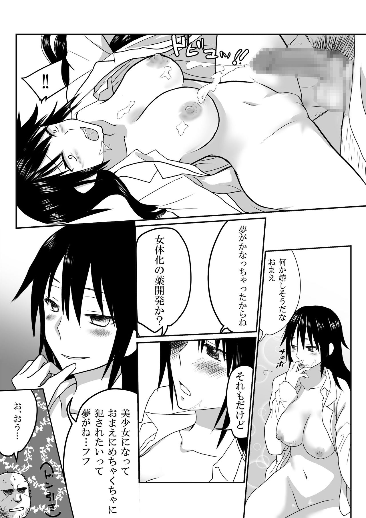 [HB] イケメンの友人が美少女になって俺とやりたいらしい [DL版]