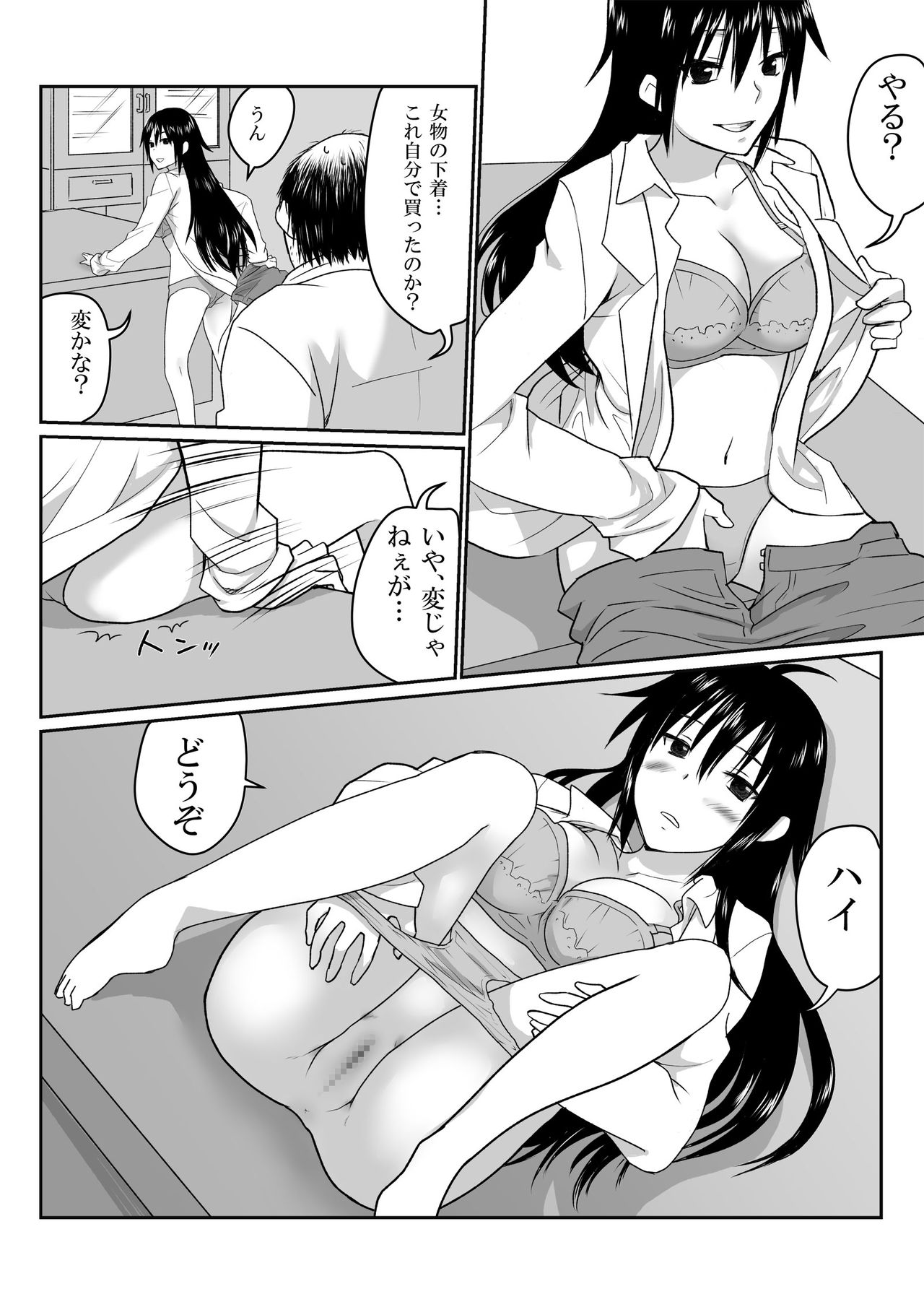 [HB] イケメンの友人が美少女になって俺とやりたいらしい [DL版]