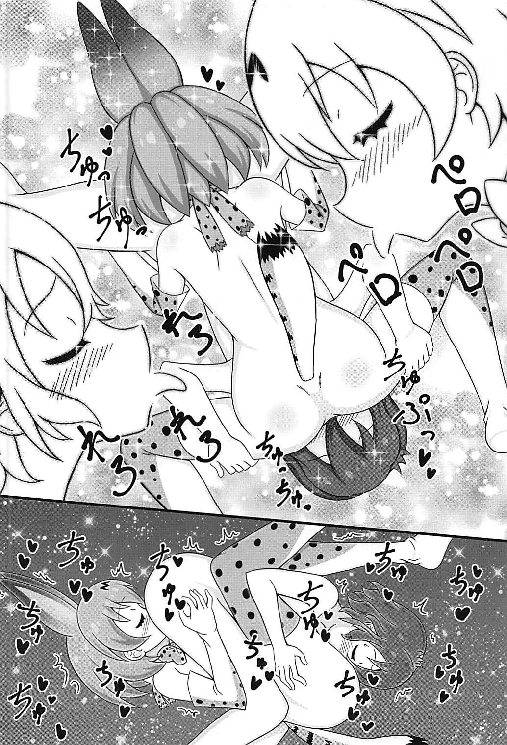 (C93) [うぃっしゅ堂 (なんともアニソン)] けものの夜明け (けものフレンズ)