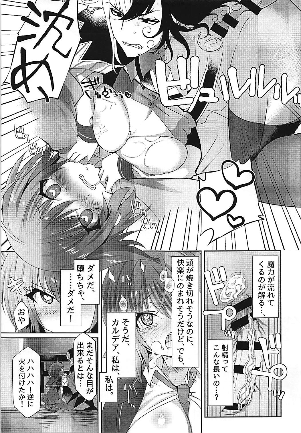 (C93) [福茶工房 (なちすけ)] 辺獄から誘う夢 (Fate/Grand Order)