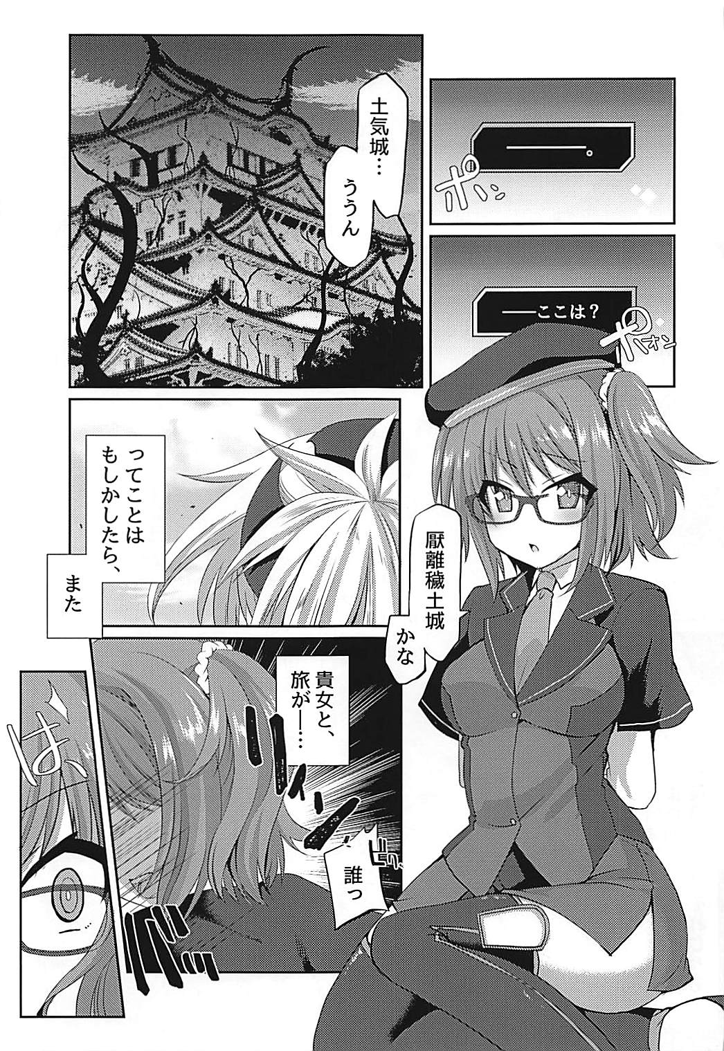 (C93) [福茶工房 (なちすけ)] 辺獄から誘う夢 (Fate/Grand Order)