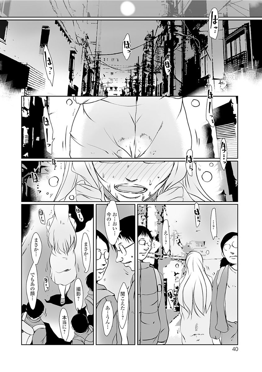 [アンソロジー] Web配信 月刊 隣の気になる奥さん vol.008