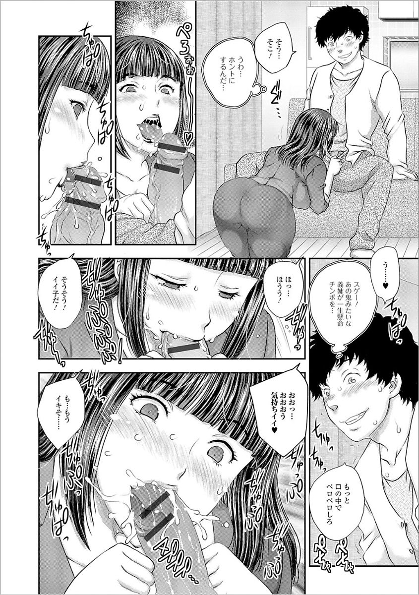 [アンソロジー] Web配信 月刊 隣の気になる奥さん vol.008