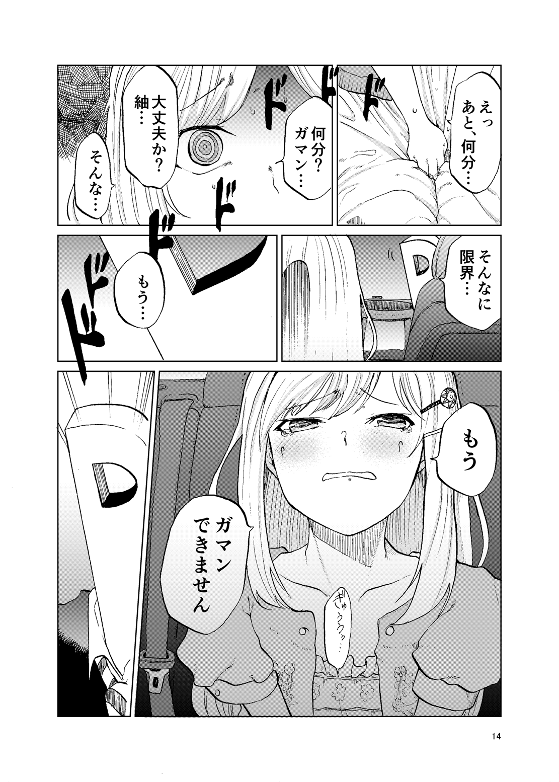 (C93) [ツキミアトリエ (KURUTSUKI)] TOILET side:tsumugi (アイドルマスター ミリオンライブ!)